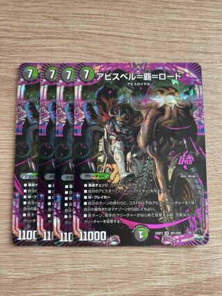 Abyss Bianca=Ha=Lord OR OR1/OR2