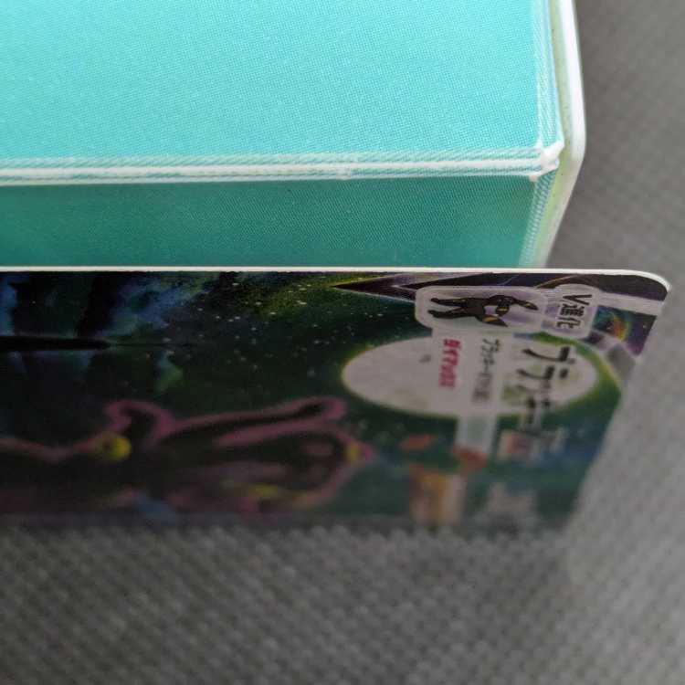 UmbreonVMAX HR 095/069