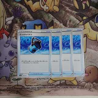 たっぷりバケツ【-】{092/127} [sD]