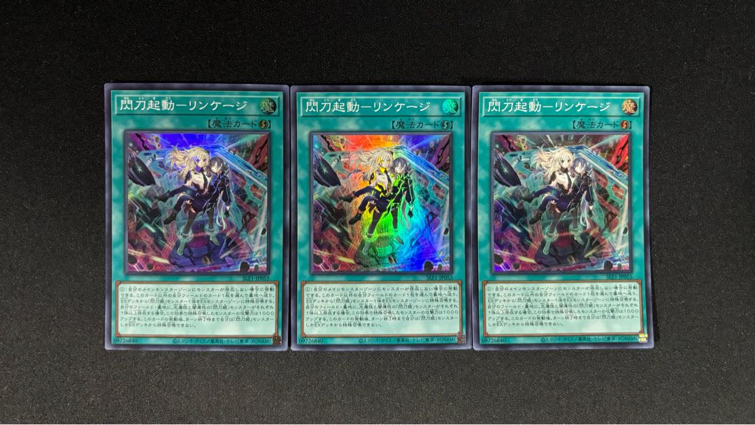Flash Activation - Linkage Super Rare JP055