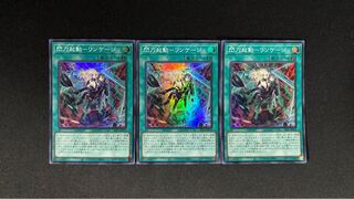 Flash Activation - Linkage Super Rare JP055