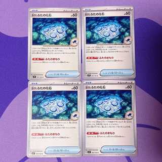 Old lid fossil C 091/102