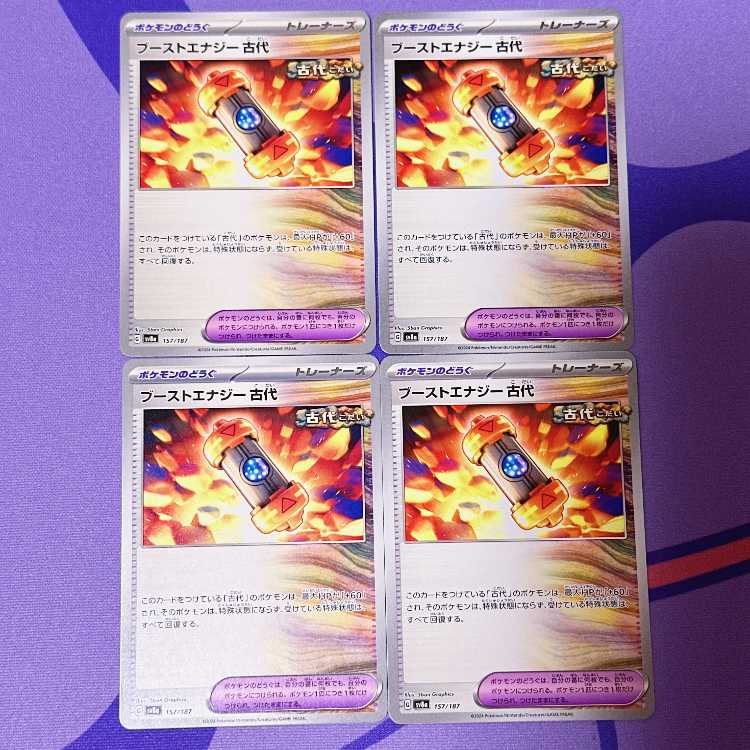 Boost Energy Ancient 157/187