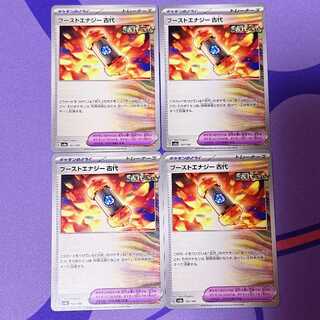 Boost Energy Ancient 157/187