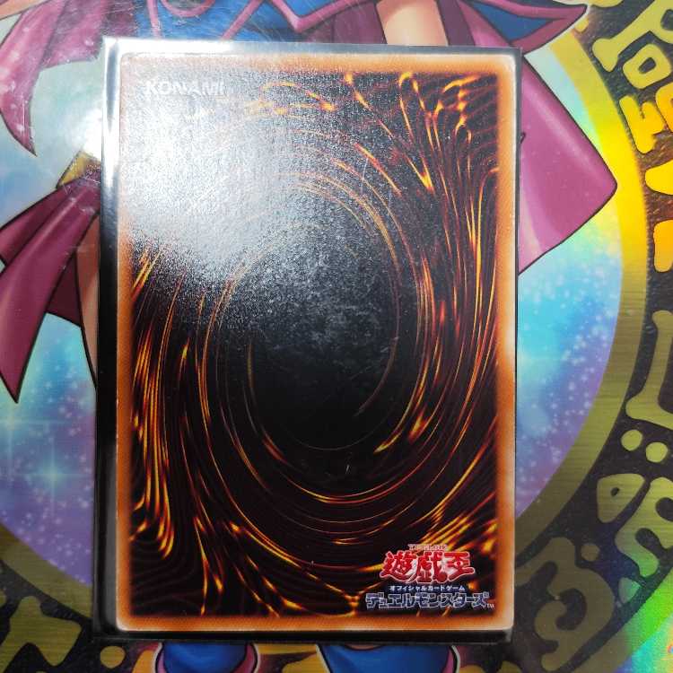 Majestic Red Dragon Ultimate Rare JP040 Relief
