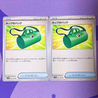 ホップのバッグ U 091/100