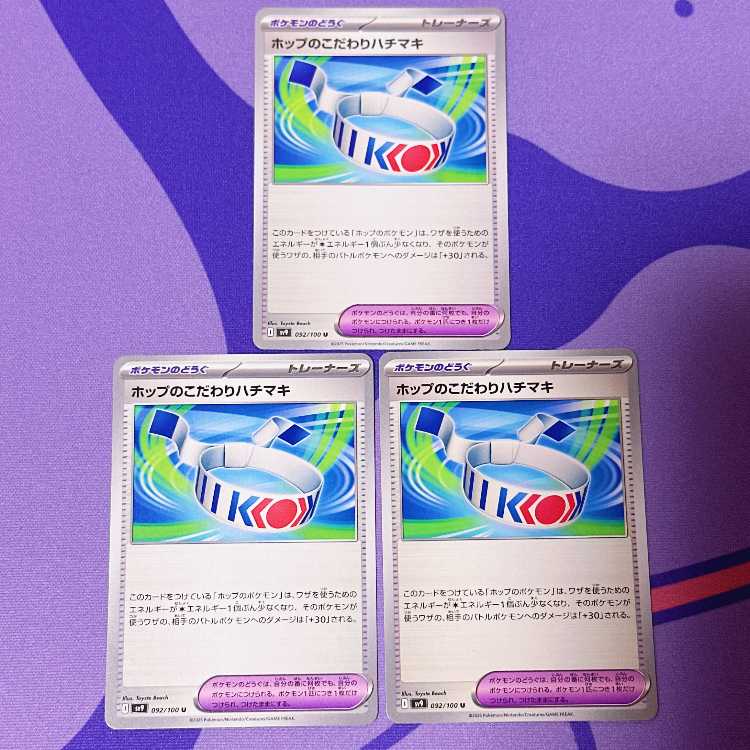 Hop's Choice Band U 092/100