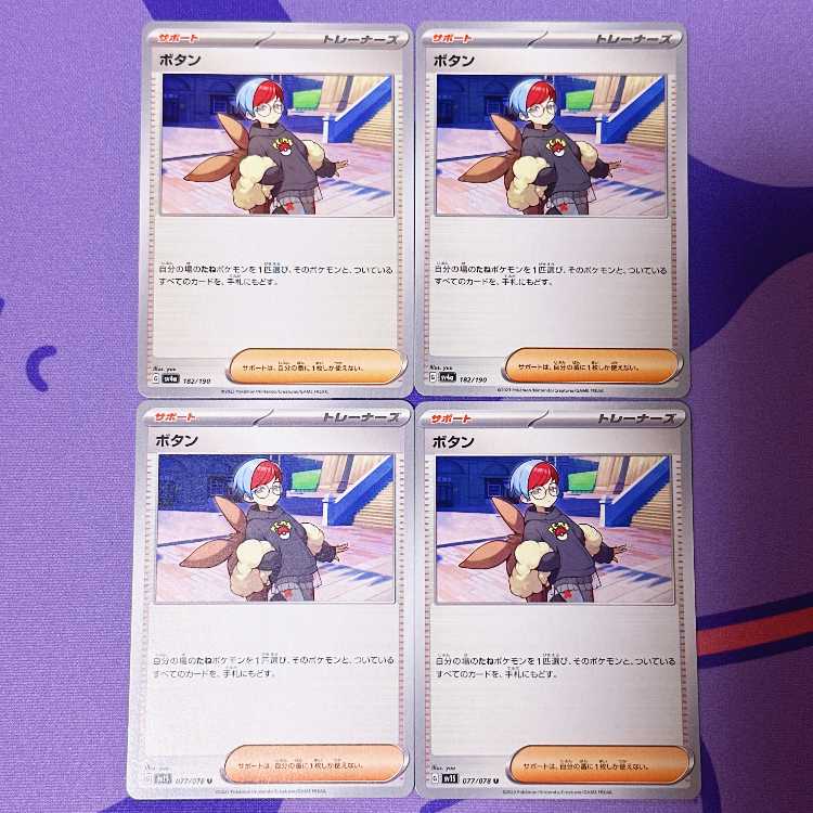 ボタン 182/190 077/078