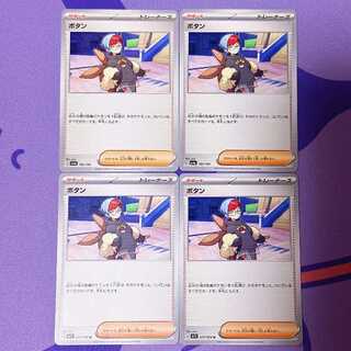 ボタン 182/190 077/078