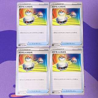 ポケモンいれかえ U 061/068