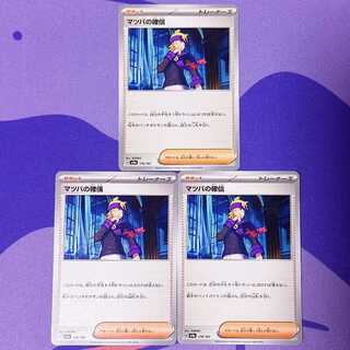 Morty's Conviction 178/187