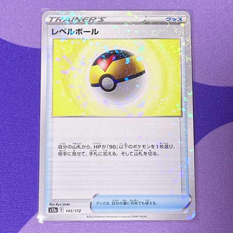 Level Ball(Kira) 143/172