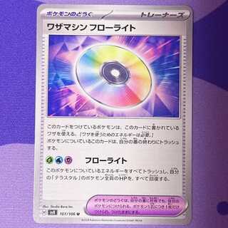 Waza Machine Florite U 101/106