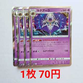 ルナアーラ 4枚 R 039/095 SM12 オルタージェネシス