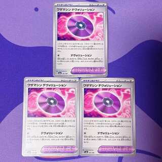 Waza Machine Devolution 161/187