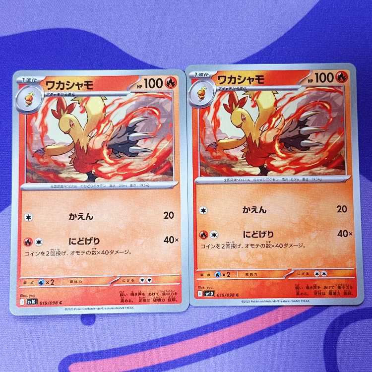 Combusken C 019/098