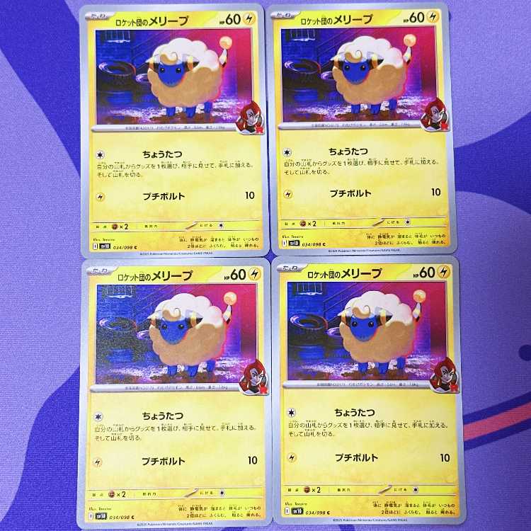 Rocketeer Mareep C 034/098