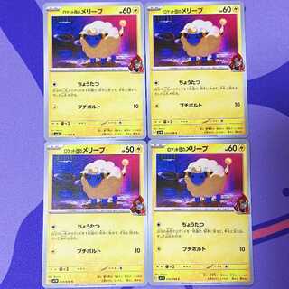 Rocketeer Mareep C 034/098