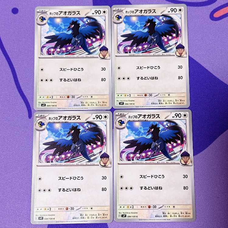 Hop Corvisquire C 084/100