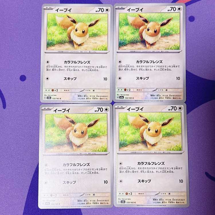Eevee C 133/165