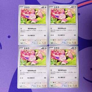 Skitty C 055/071