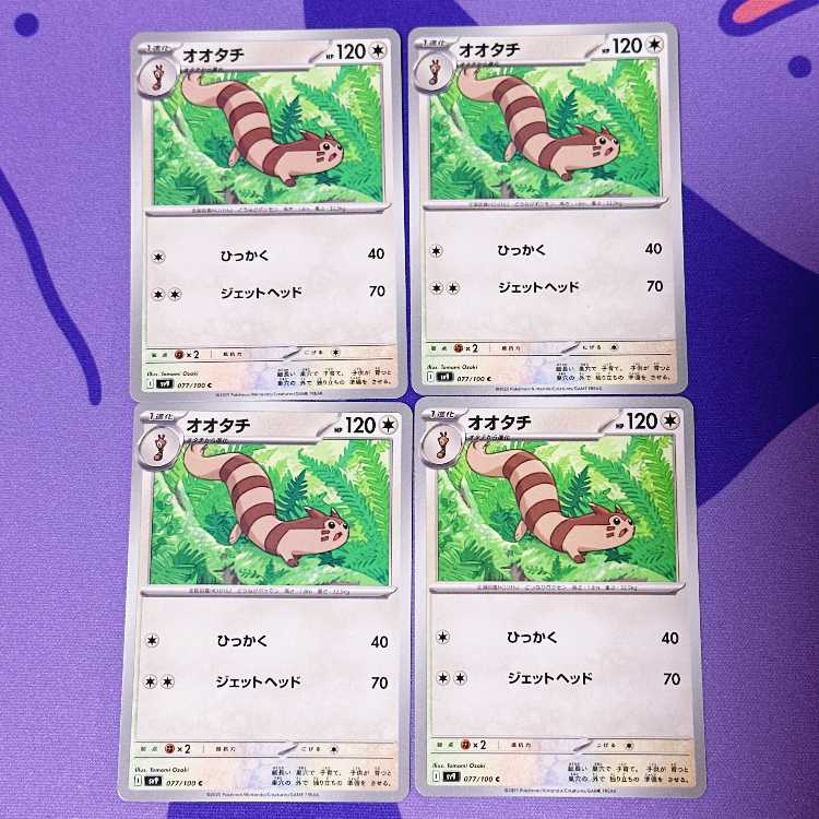 Furret C 077/100