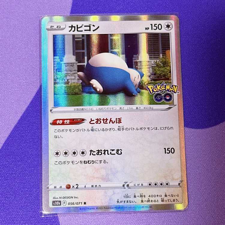 Snorlax R 056/071