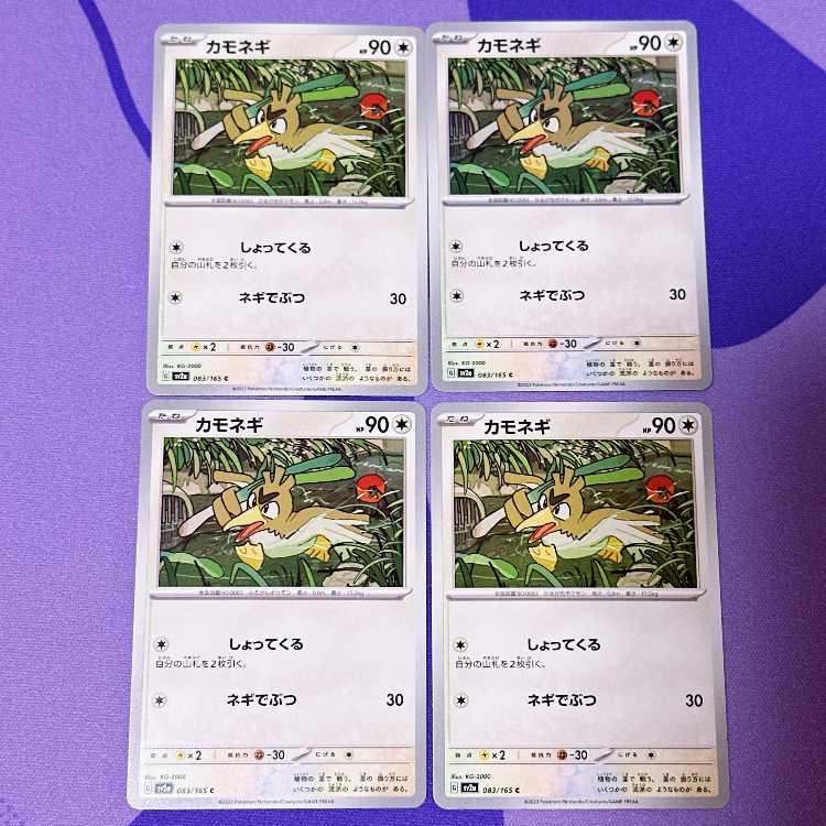 Farfetch'd C 083/165