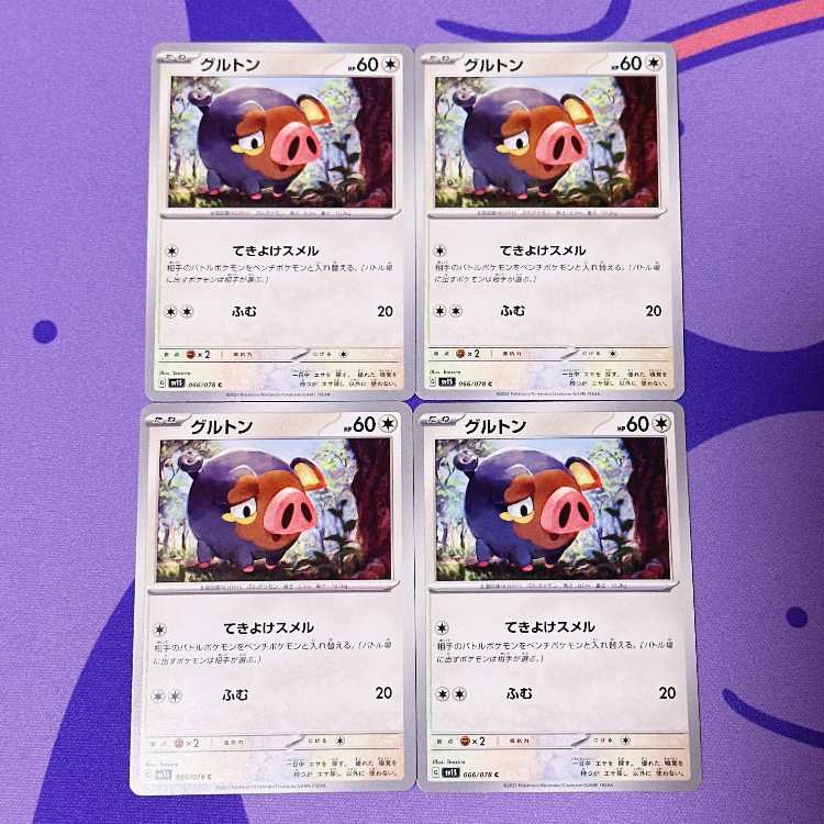 グルトン C 066/078