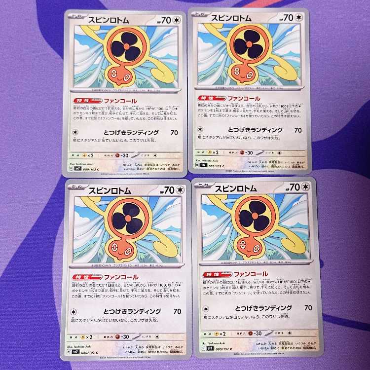 Spin Rotom C 080/102