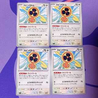 Spin Rotom C 080/102