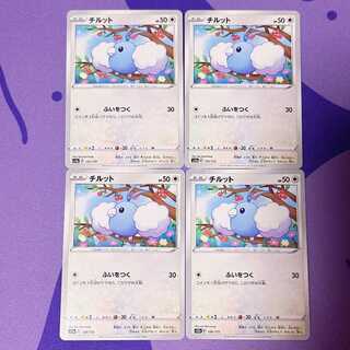 チルット 120/172