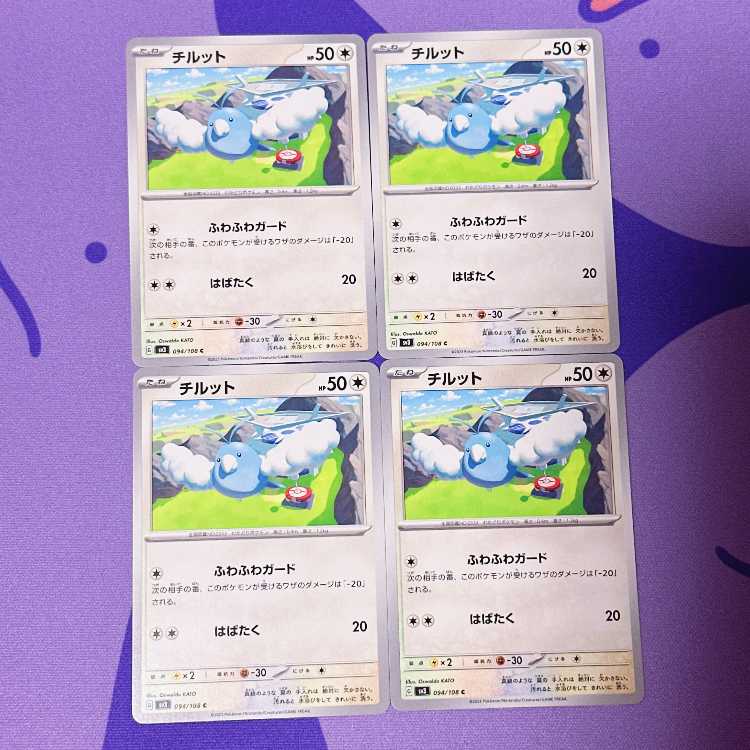 チルット C 094/108