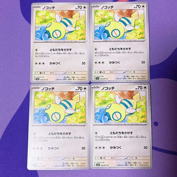 ノコッチ C 056/071