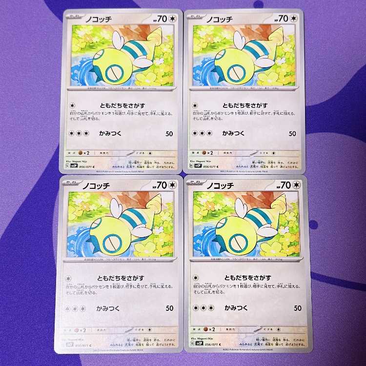 ノコッチ C 056/071