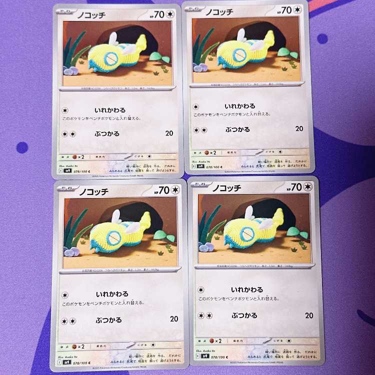 Dunsparce C 078/100