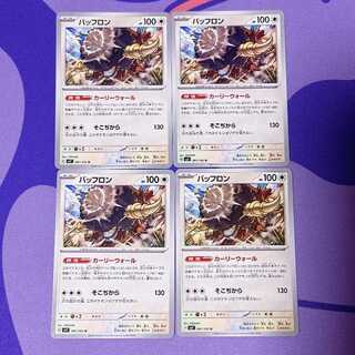 Bouffalant U 081/102