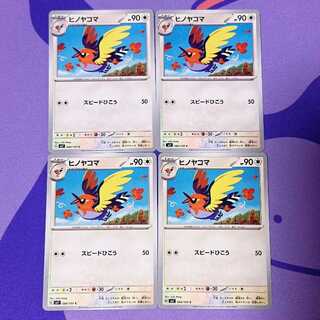 Fletchinder C 084/102