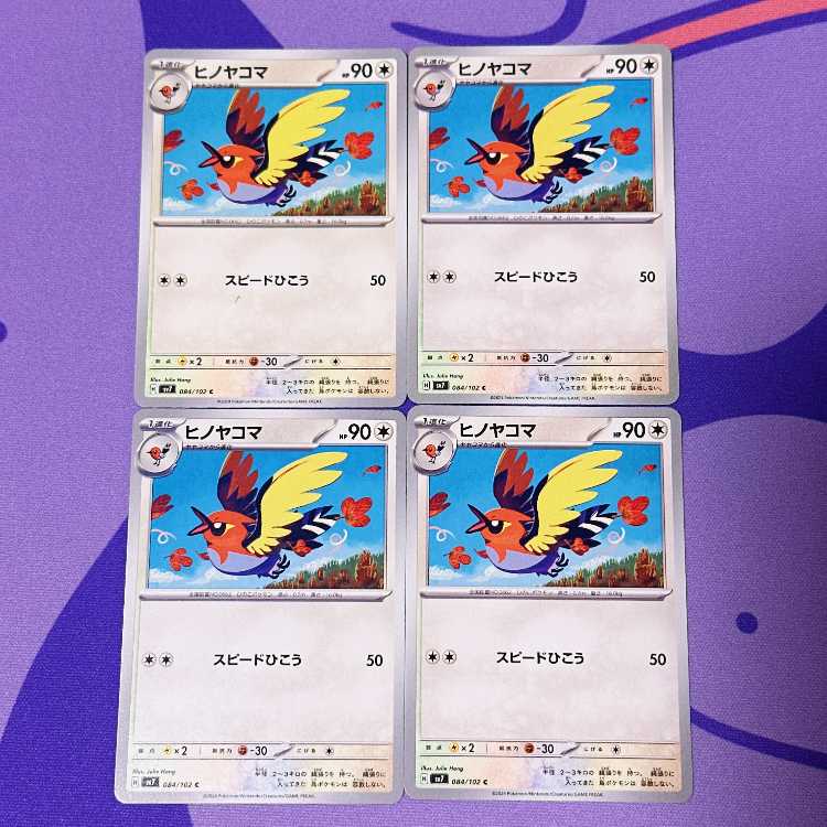 Fletchinder C 084/102