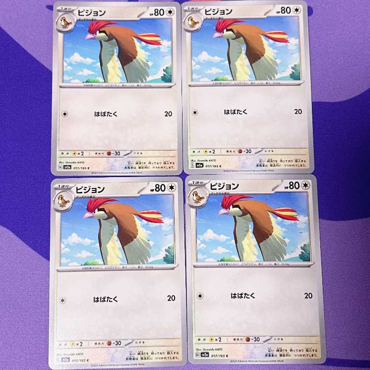 Pidgeotto C 017/165