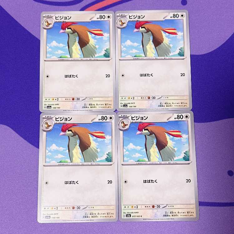 Pidgeotto 138/190