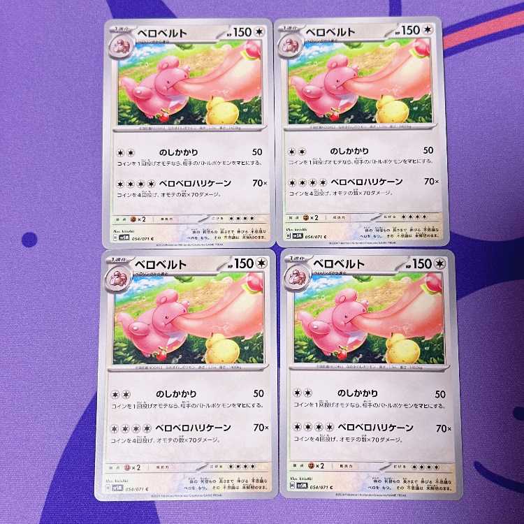 Lickilicky C 054/071