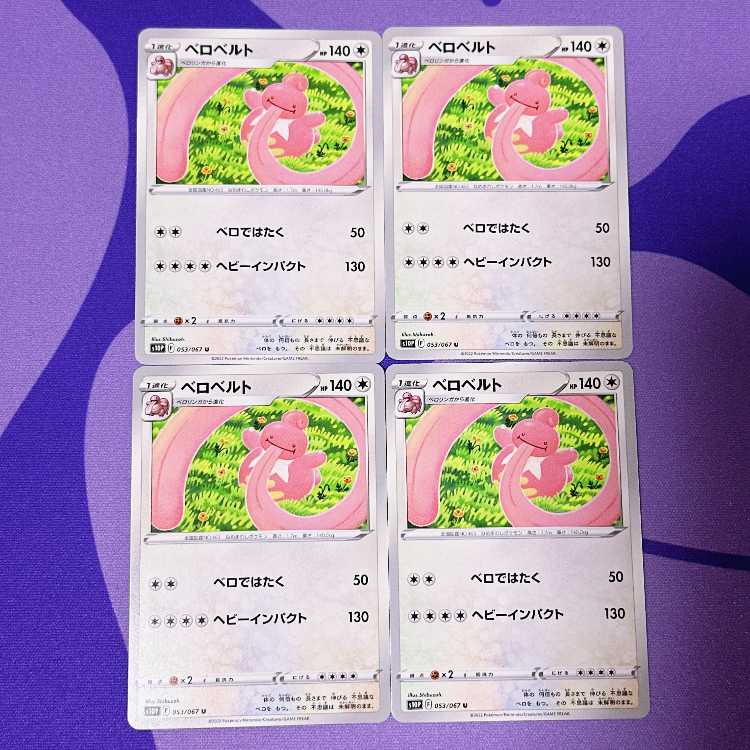 ベロベルト U 053/067