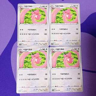 世界26枚 PSA10 ベロベルト LV.46 lickilicky 65 ポケモンカード ベロベルト Lv.46 海外版 - メルカリ