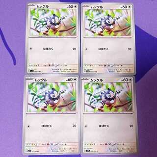 ムックル C 063/078