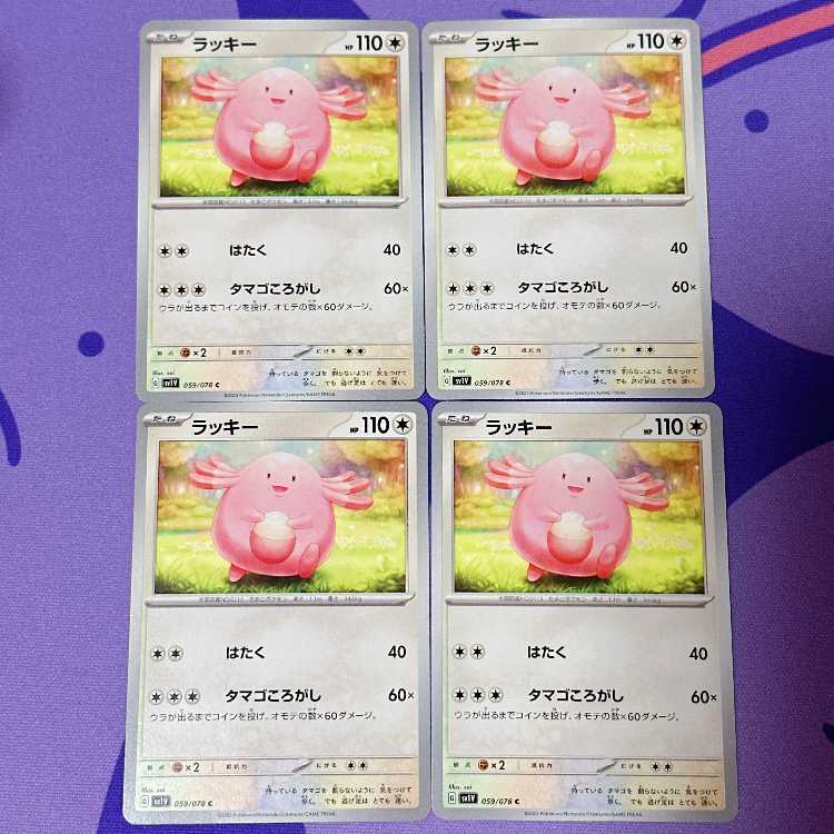 ラッキー C 059/078