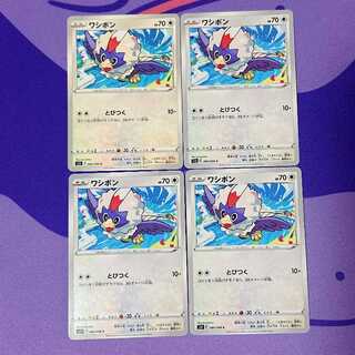 ワシボン C 084/098