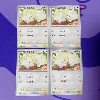 Wacker Mouse C 063/071