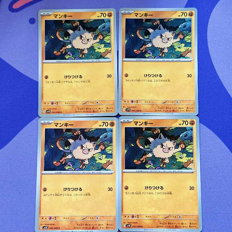 マンキー C 045/098