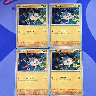 マンキー C 045/098